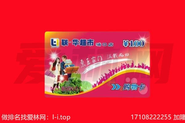温州市龙港购物卡回收.jpg